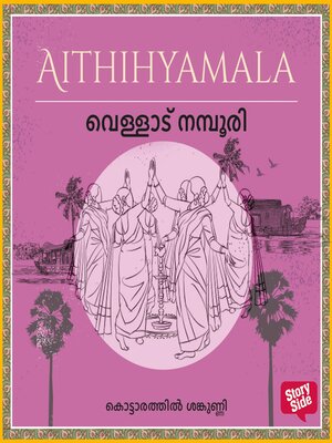cover image of Vellaadu Namboori